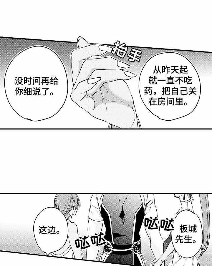 《A与A的对决》漫画最新章节第23话_见家长免费下拉式在线观看章节第【13】张图片