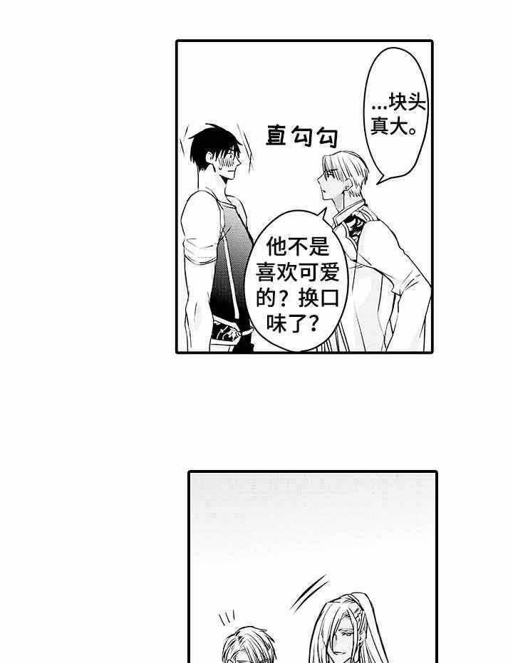 《A与A的对决》漫画最新章节第23话_见家长免费下拉式在线观看章节第【19】张图片