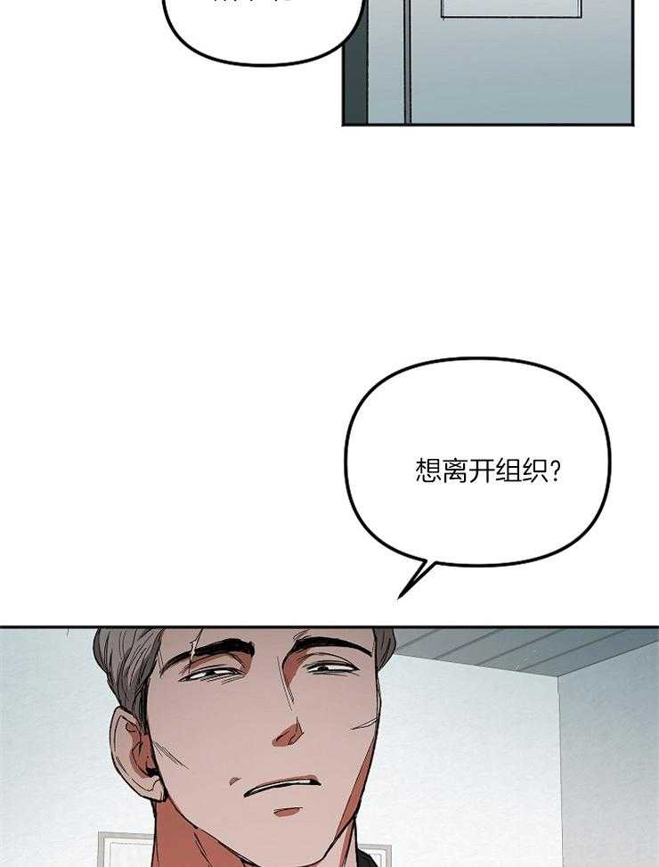 《黑社会也会被辞退吗》漫画最新章节第1话_逃跑免费下拉式在线观看章节第【23】张图片