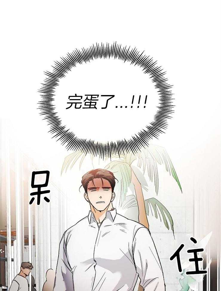 《黑社会也会被辞退吗》漫画最新章节第1话_逃跑免费下拉式在线观看章节第【5】张图片