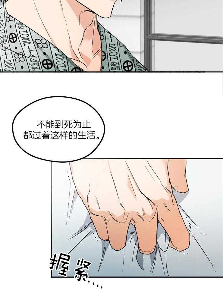 《黑社会也会被辞退吗》漫画最新章节第1话_逃跑免费下拉式在线观看章节第【10】张图片