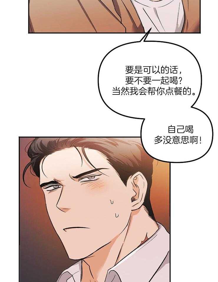 《黑社会也会被辞退吗》漫画最新章节第2话_出大事了免费下拉式在线观看章节第【16】张图片