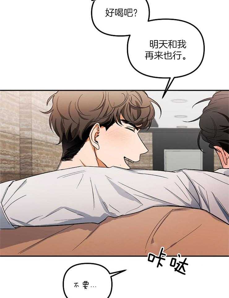 《黑社会也会被辞退吗》漫画最新章节第2话_出大事了免费下拉式在线观看章节第【8】张图片