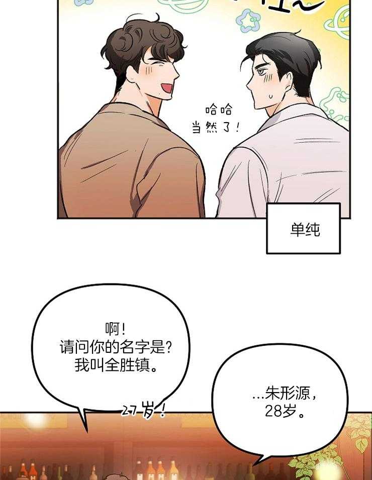 《黑社会也会被辞退吗》漫画最新章节第2话_出大事了免费下拉式在线观看章节第【14】张图片