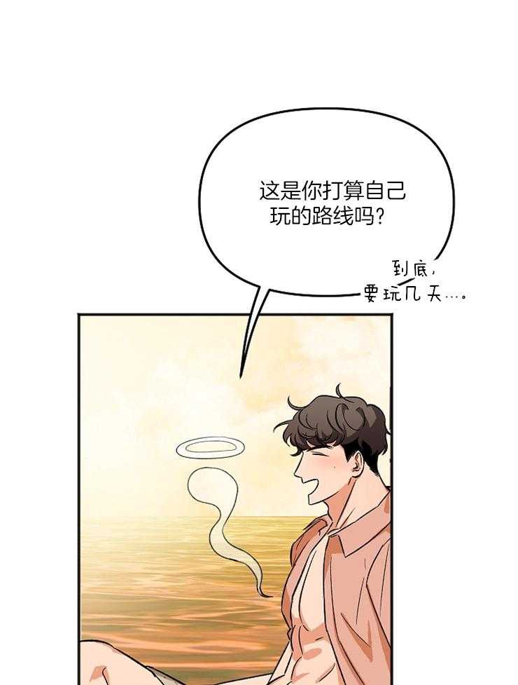 《黑社会也会被辞退吗》漫画最新章节第4话_这像话吗免费下拉式在线观看章节第【16】张图片