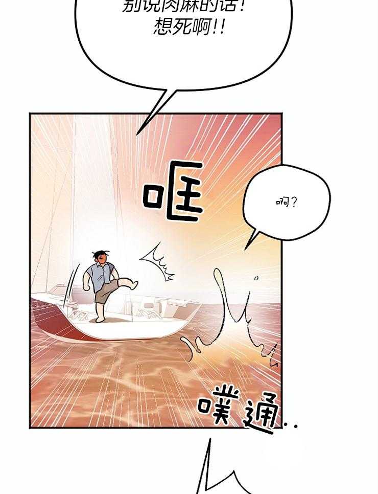 《黑社会也会被辞退吗》漫画最新章节第5话_如遭雷击免费下拉式在线观看章节第【31】张图片