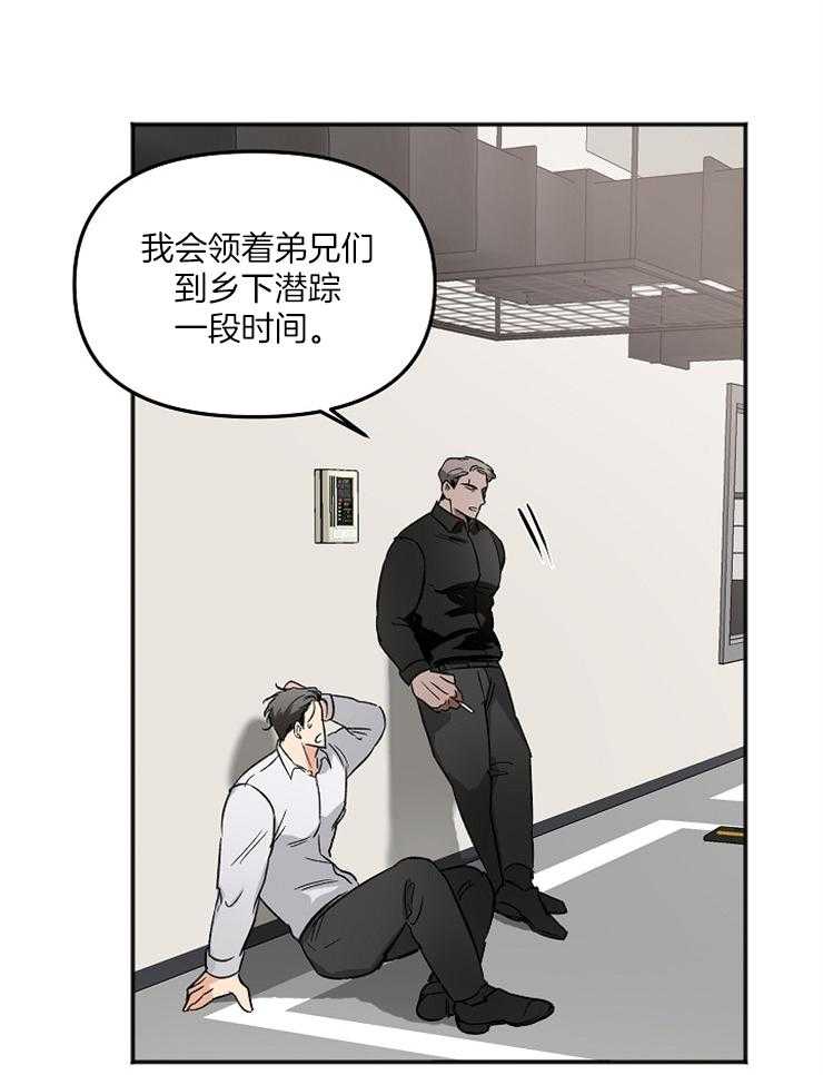 《黑社会也会被辞退吗》漫画最新章节第7话_你怎么从那里出来免费下拉式在线观看章节第【23】张图片