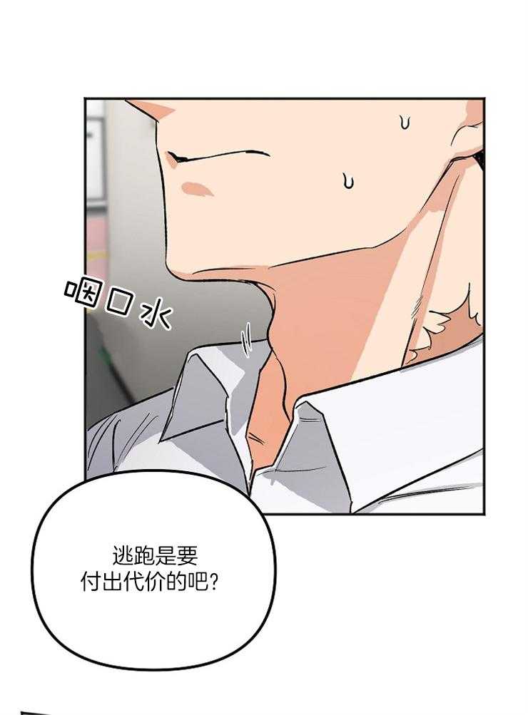 《黑社会也会被辞退吗》漫画最新章节第7话_你怎么从那里出来免费下拉式在线观看章节第【29】张图片