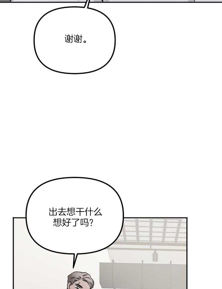 《黑社会也会被辞退吗》漫画最新章节第7话_你怎么从那里出来免费下拉式在线观看章节第【14】张图片