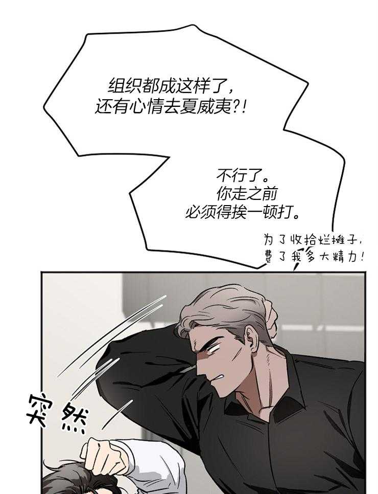 《黑社会也会被辞退吗》漫画最新章节第7话_你怎么从那里出来免费下拉式在线观看章节第【9】张图片