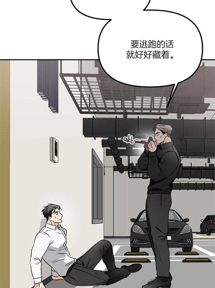 《黑社会也会被辞退吗》漫画最新章节第7话_你怎么从那里出来免费下拉式在线观看章节第【35】张图片