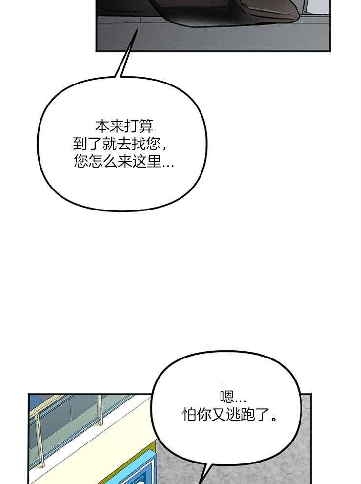 《黑社会也会被辞退吗》漫画最新章节第7话_你怎么从那里出来免费下拉式在线观看章节第【44】张图片