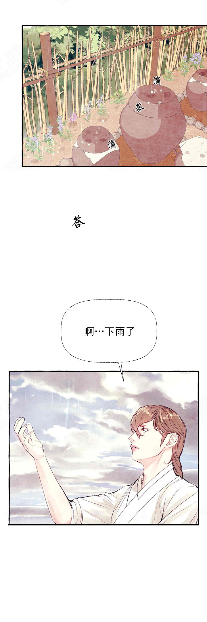 《山神赐福》漫画最新章节第42话_好梦免费下拉式在线观看章节第【8】张图片