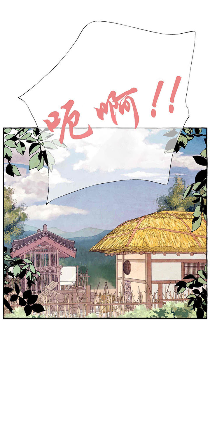 《山神赐福》漫画最新章节第41话_可爱死了免费下拉式在线观看章节第【1】张图片