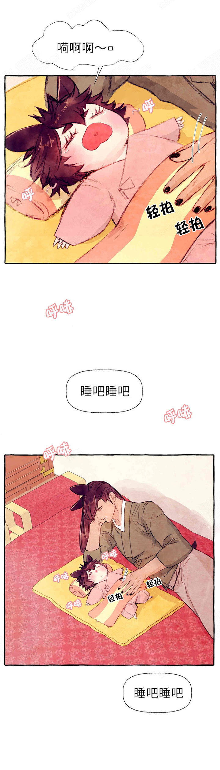 《山神赐福》漫画最新章节第38话_岚的朋友们免费下拉式在线观看章节第【6】张图片