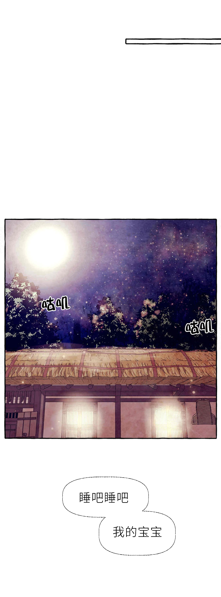 《山神赐福》漫画最新章节第38话_岚的朋友们免费下拉式在线观看章节第【7】张图片