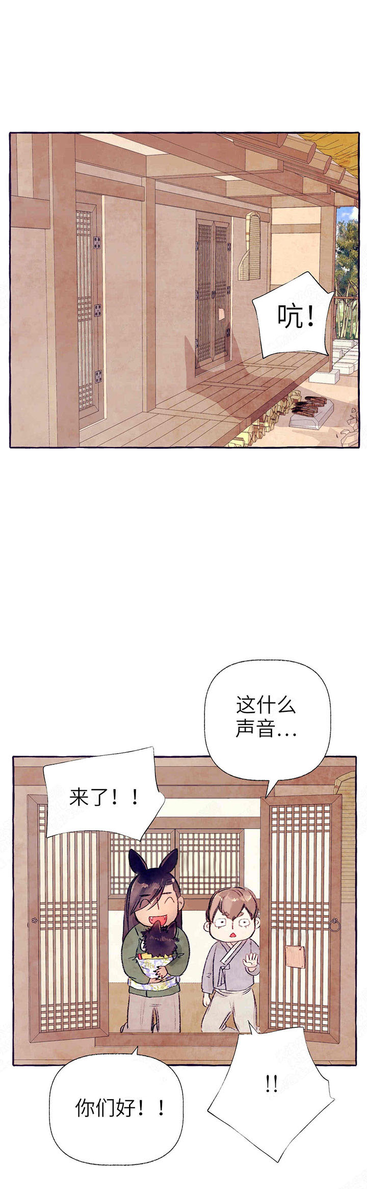 《山神赐福》漫画最新章节第37话_高英出生免费下拉式在线观看章节第【6】张图片