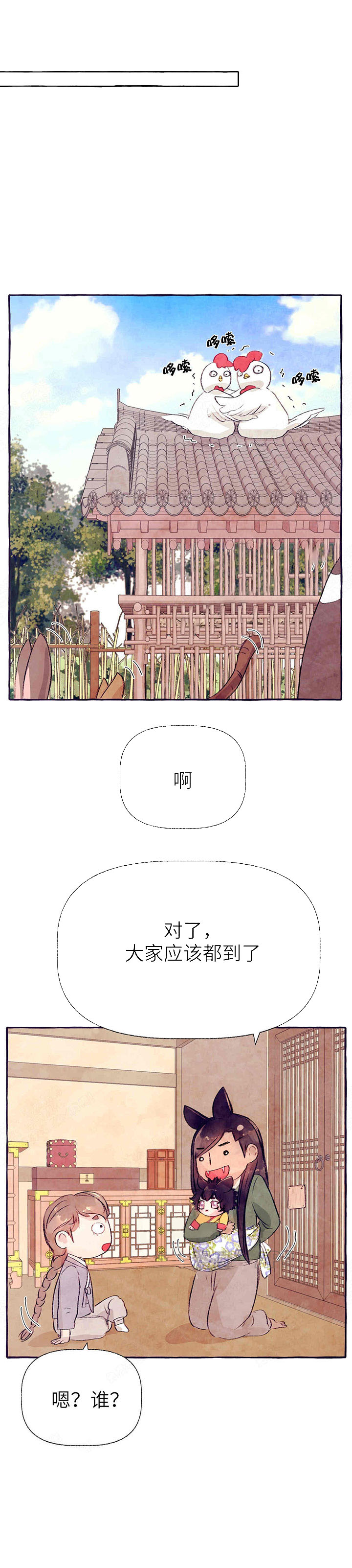 《山神赐福》漫画最新章节第37话_高英出生免费下拉式在线观看章节第【7】张图片