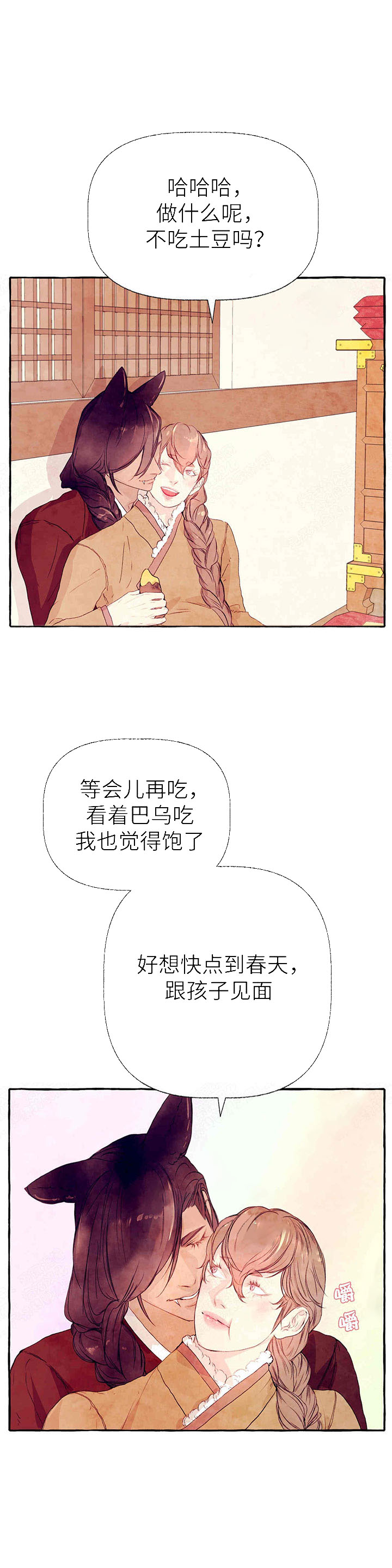 《山神赐福》漫画最新章节第34话_好想时间过快点免费下拉式在线观看章节第【1】张图片