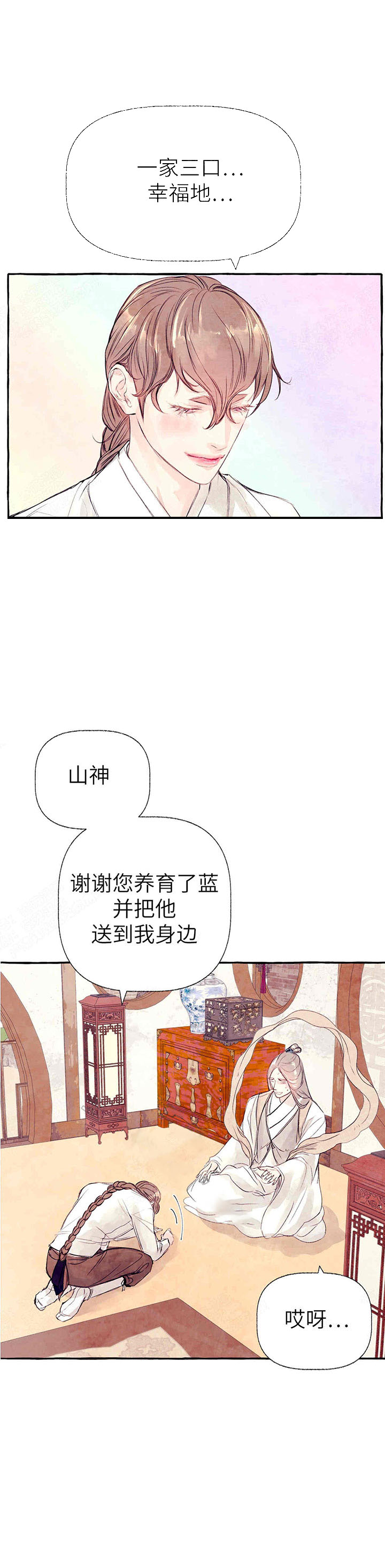 《山神赐福》漫画最新章节第33话_最喜欢巴乌了免费下拉式在线观看章节第【1】张图片