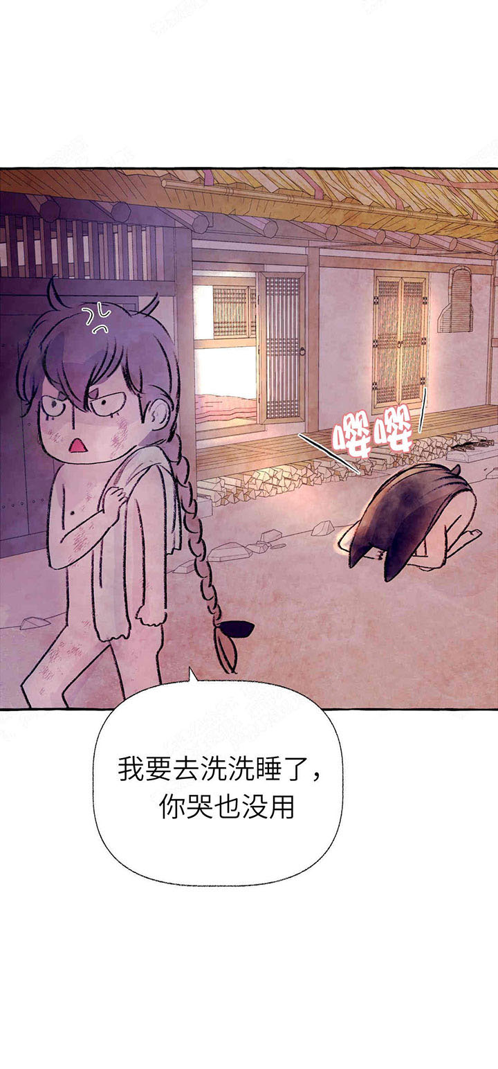 《山神赐福》漫画最新章节第31话_生气免费下拉式在线观看章节第【10】张图片