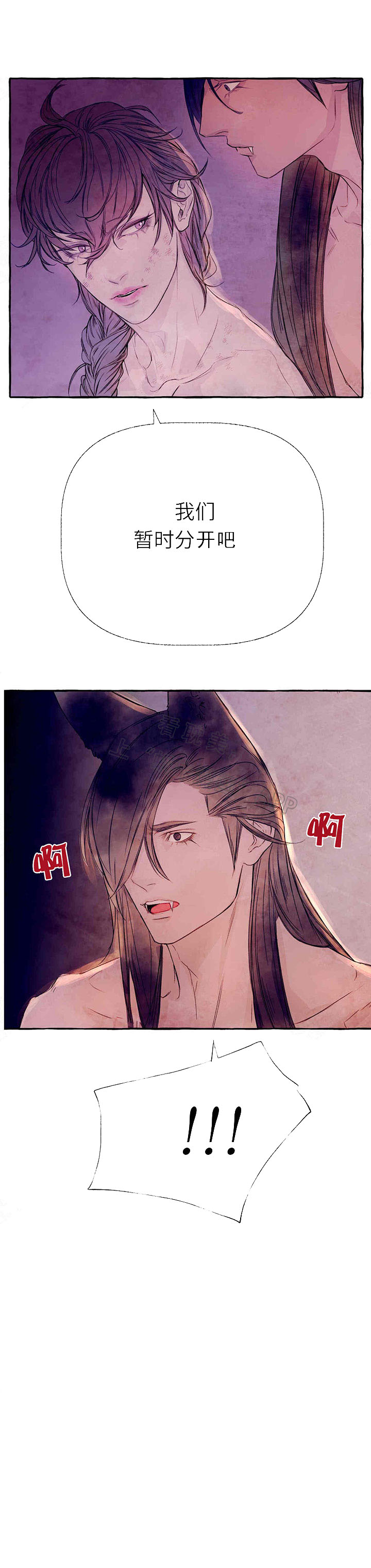 《山神赐福》漫画最新章节第31话_生气免费下拉式在线观看章节第【11】张图片