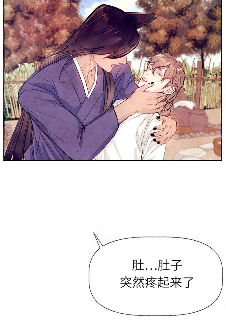 《山神赐福》漫画最新章节第31话_生气免费下拉式在线观看章节第【3】张图片