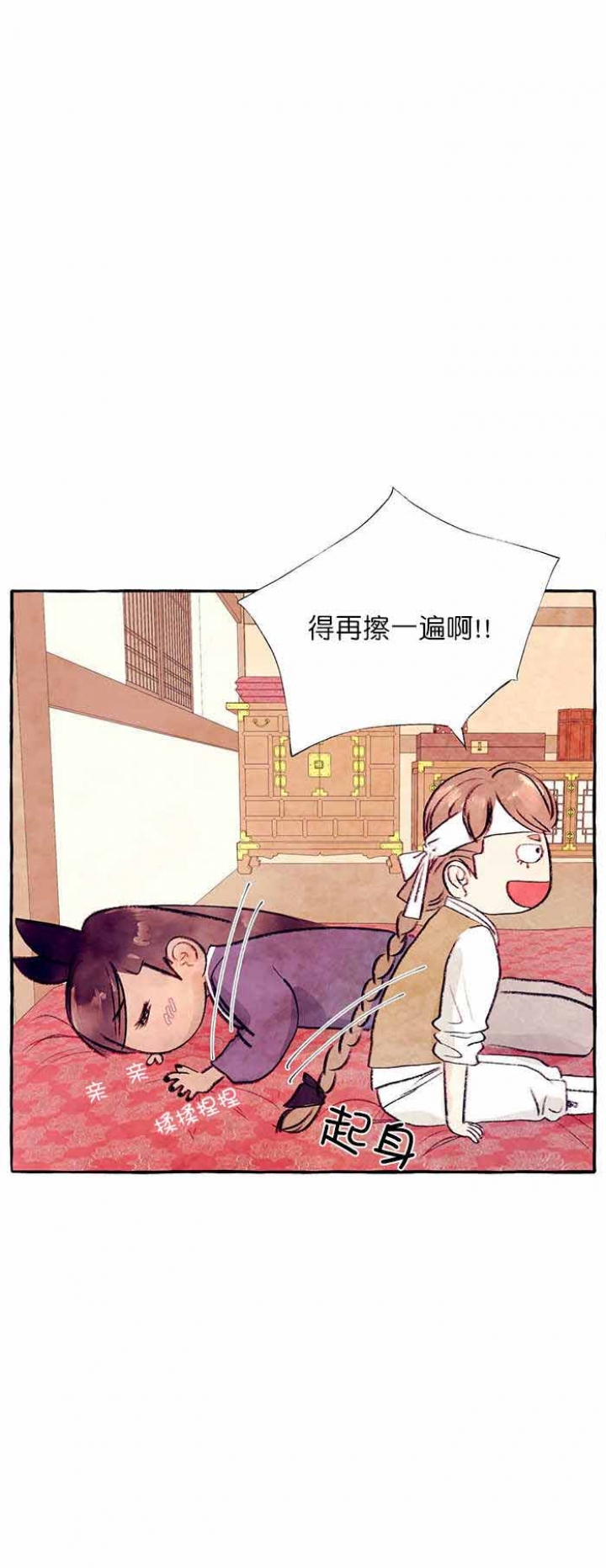 《山神赐福》漫画最新章节第30话_跟我玩吧~免费下拉式在线观看章节第【5】张图片