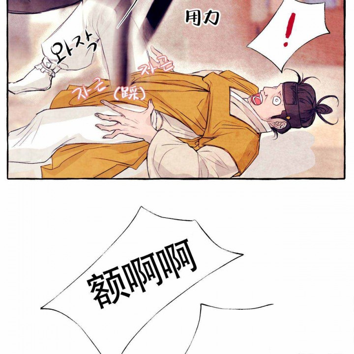 《山神赐福》漫画最新章节第28话_救不了了免费下拉式在线观看章节第【20】张图片