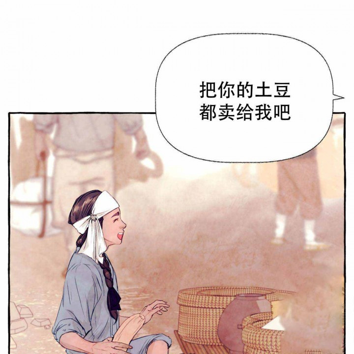 《山神赐福》漫画最新章节第26话_把菜装上免费下拉式在线观看章节第【19】张图片