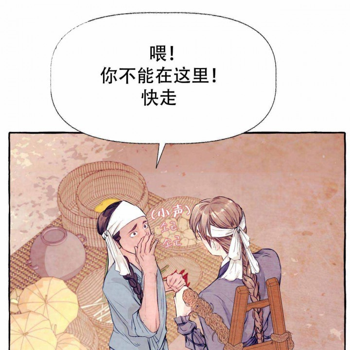 《山神赐福》漫画最新章节第26话_把菜装上免费下拉式在线观看章节第【13】张图片