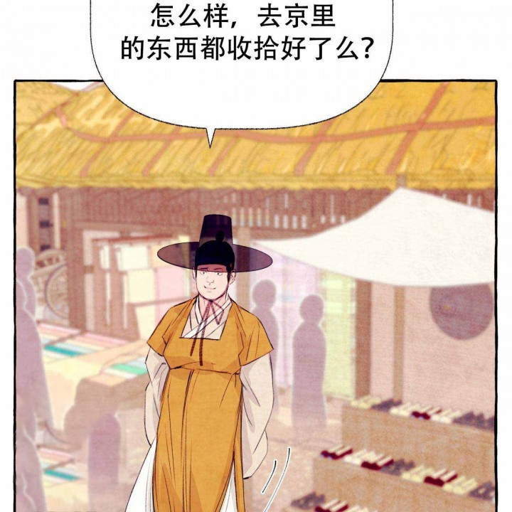 《山神赐福》漫画最新章节第26话_把菜装上免费下拉式在线观看章节第【3】张图片