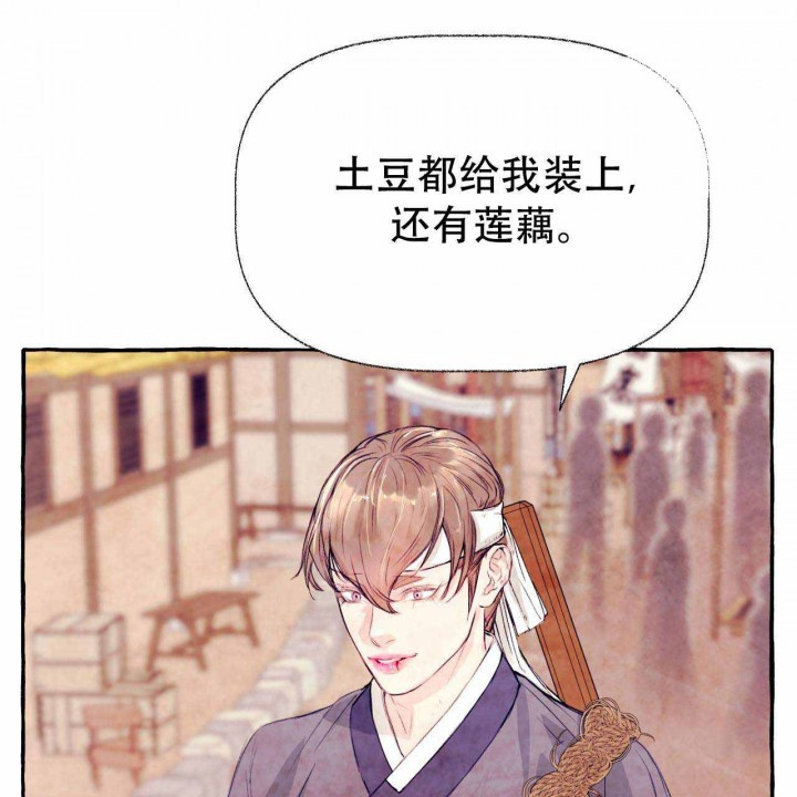 《山神赐福》漫画最新章节第26话_把菜装上免费下拉式在线观看章节第【15】张图片