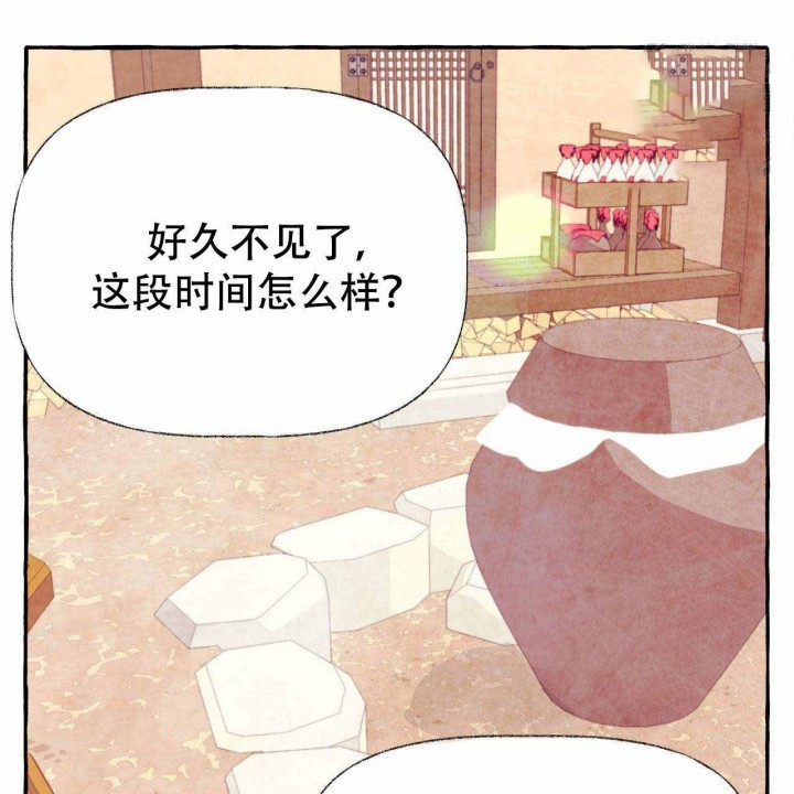 《山神赐福》漫画最新章节第25话_尾随免费下拉式在线观看章节第【10】张图片