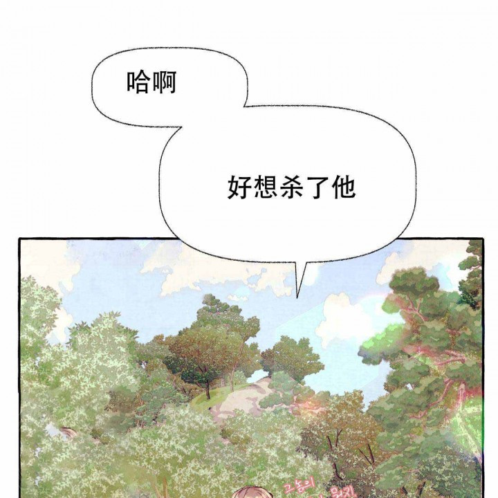 《山神赐福》漫画最新章节第24话_杀意免费下拉式在线观看章节第【8】张图片