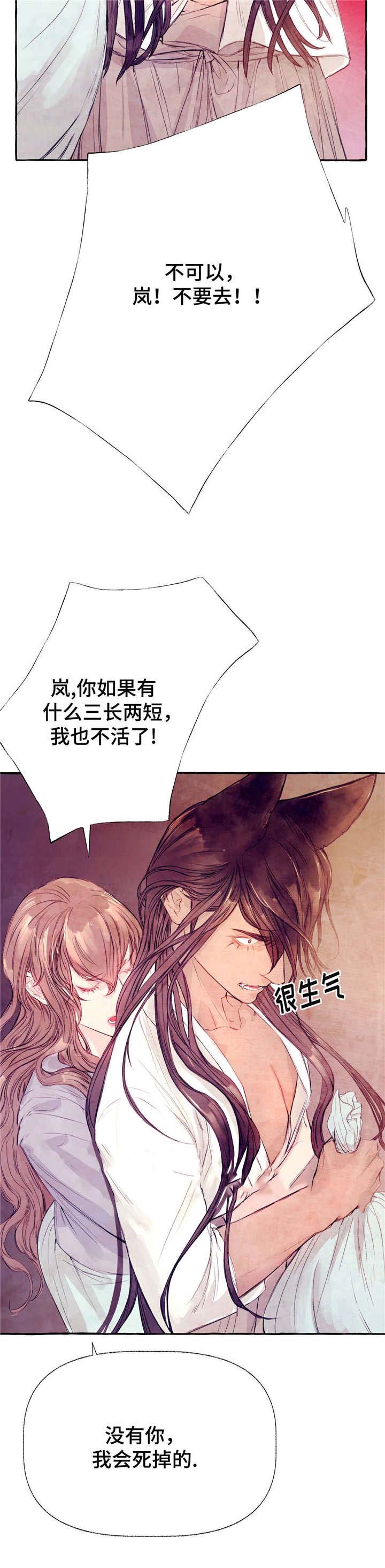 《山神赐福》漫画最新章节第20话_暴怒免费下拉式在线观看章节第【1】张图片