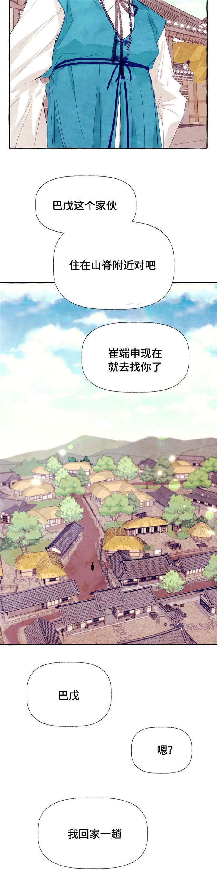 《山神赐福》漫画最新章节第17话_告别免费下拉式在线观看章节第【5】张图片