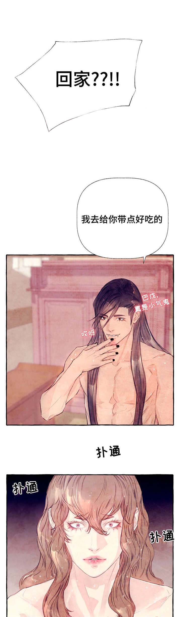 《山神赐福》漫画最新章节第17话_告别免费下拉式在线观看章节第【4】张图片