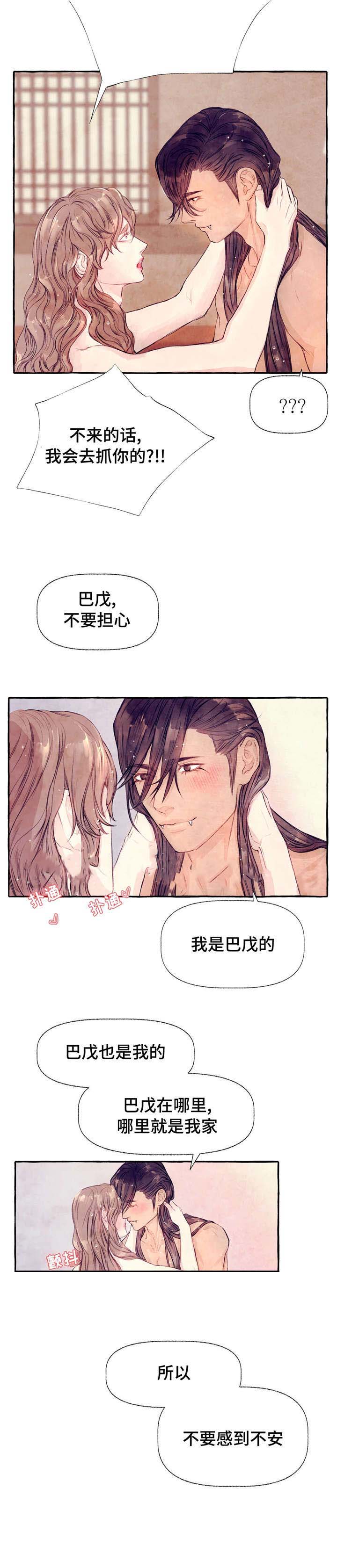 《山神赐福》漫画最新章节第17话_告别免费下拉式在线观看章节第【2】张图片