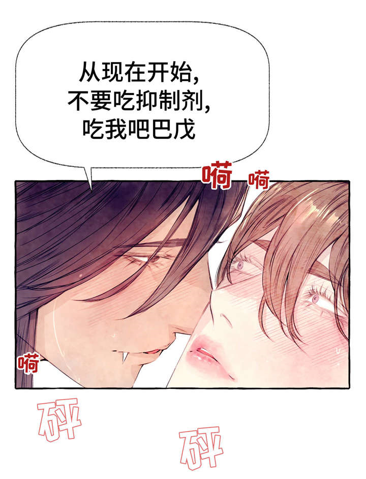 《山神赐福》漫画最新章节第14话_吃免费下拉式在线观看章节第【1】张图片