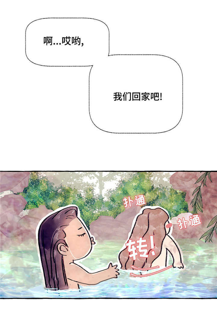 《山神赐福》漫画最新章节第10话_洗澡免费下拉式在线观看章节第【3】张图片