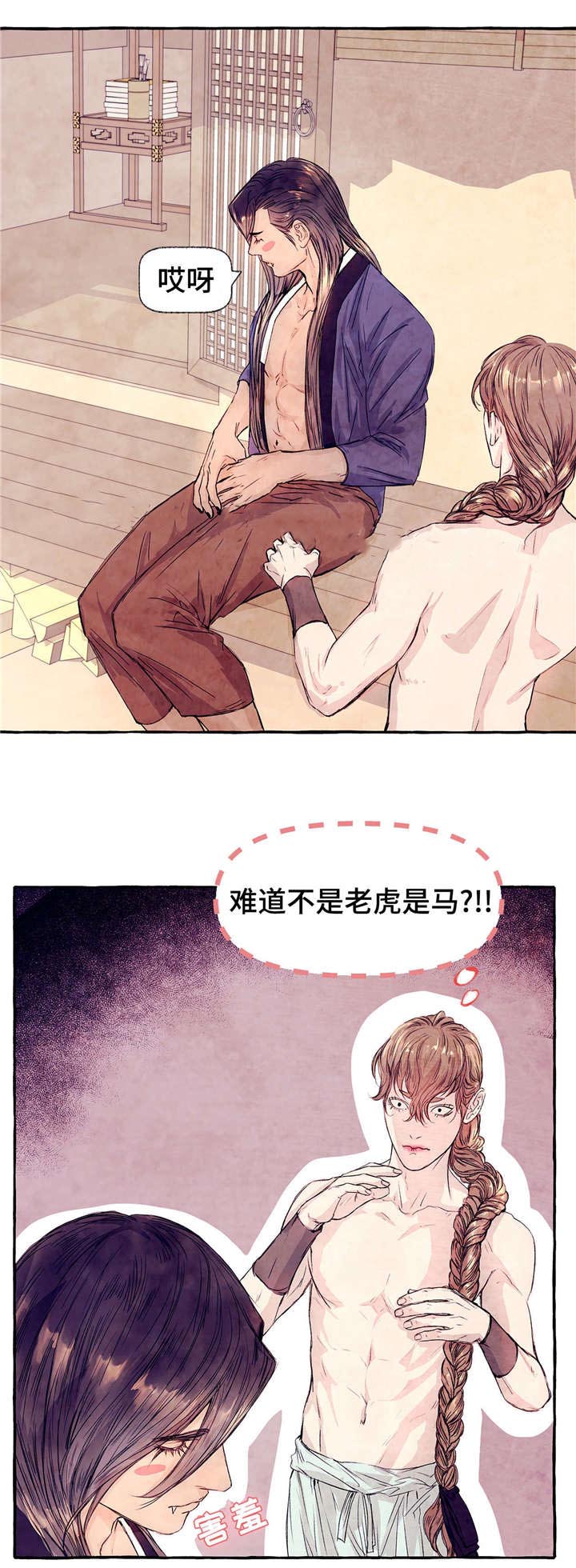 《山神赐福》漫画最新章节第9话_劈柴免费下拉式在线观看章节第【4】张图片