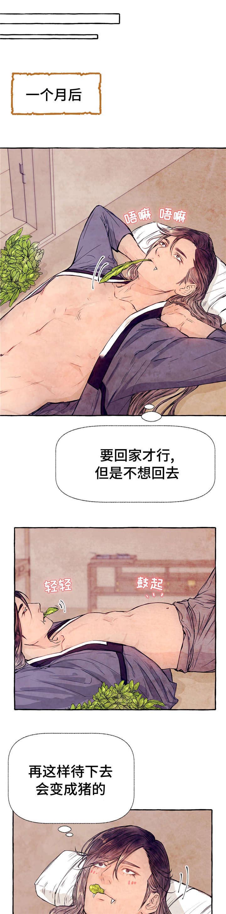 《山神赐福》漫画最新章节第8话_逃跑计划免费下拉式在线观看章节第【3】张图片