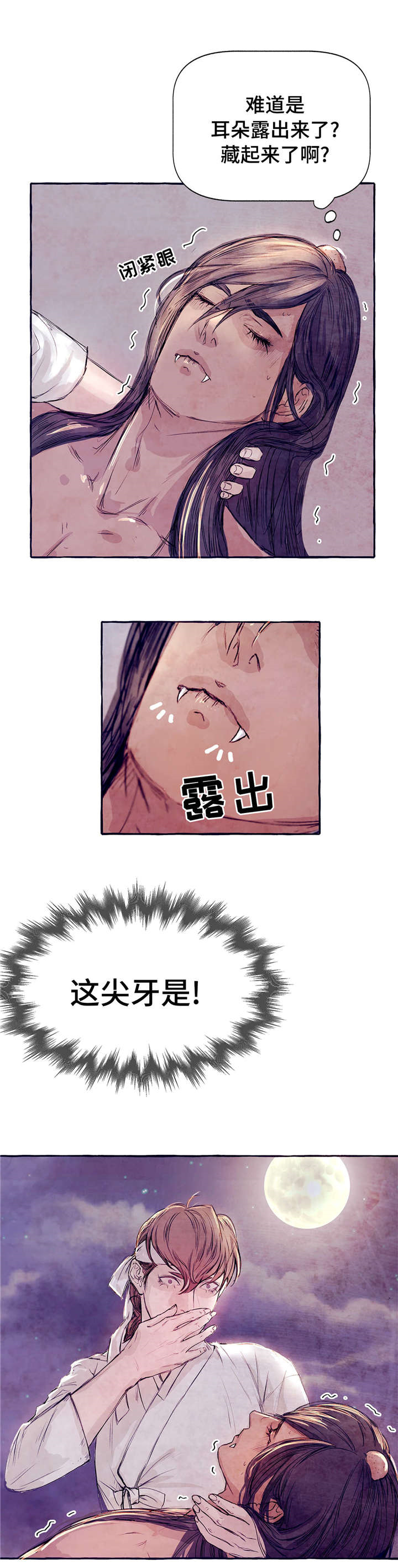 《山神赐福》漫画最新章节第3话_山神大人免费下拉式在线观看章节第【1】张图片