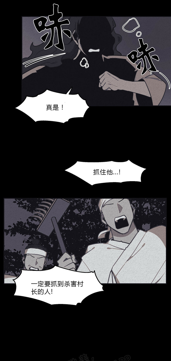 《我非樵夫》漫画最新章节第8话_8免费下拉式在线观看章节第【13】张图片