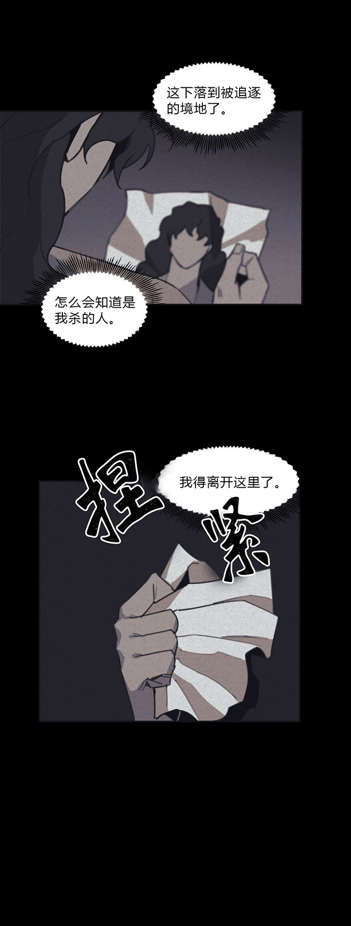 《我非樵夫》漫画最新章节第8话_8免费下拉式在线观看章节第【11】张图片