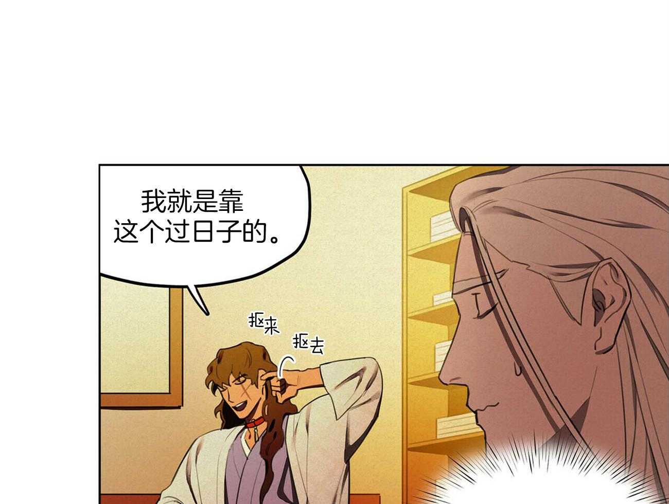 《我非樵夫》漫画最新章节第18话_到底发生了什么免费下拉式在线观看章节第【28】张图片