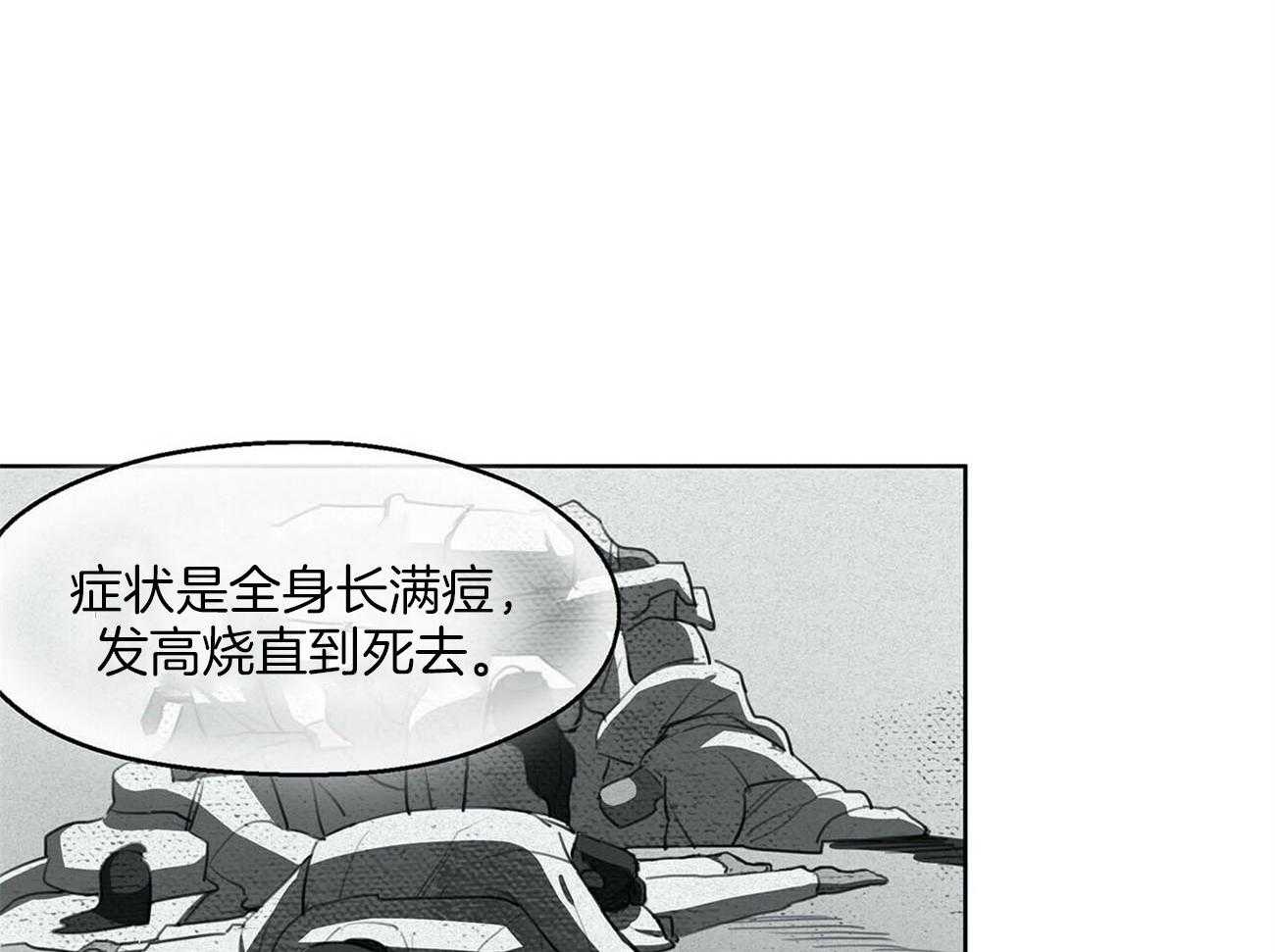 《我非樵夫》漫画最新章节第18话_到底发生了什么免费下拉式在线观看章节第【11】张图片