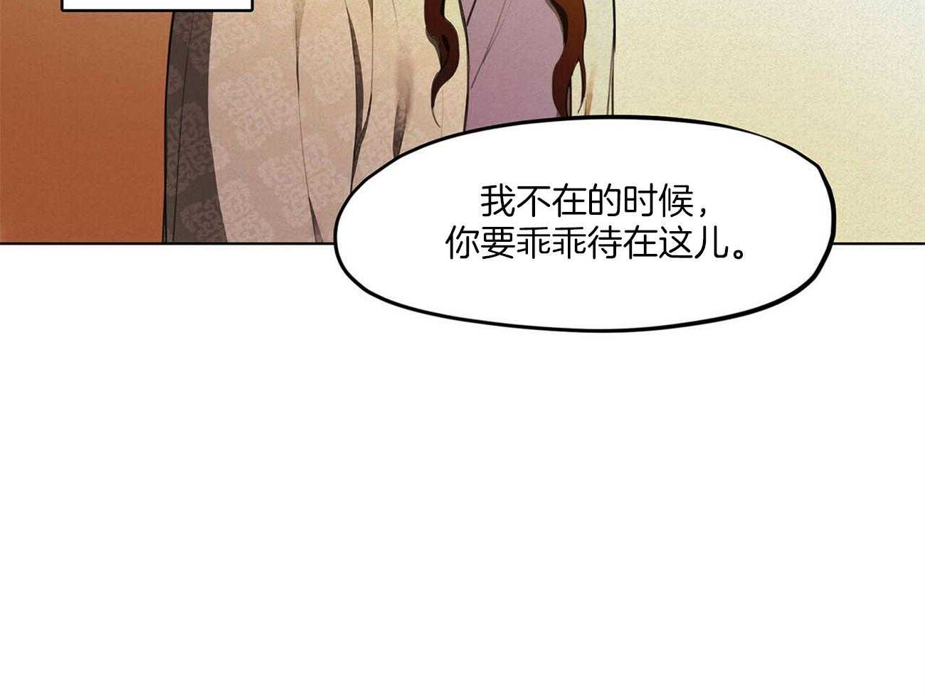 《我非樵夫》漫画最新章节第18话_到底发生了什么免费下拉式在线观看章节第【31】张图片