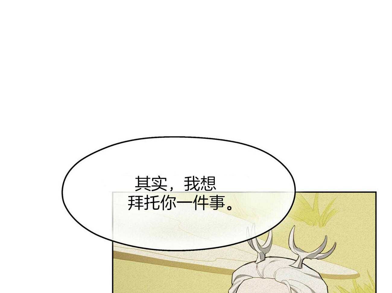 《我非樵夫》漫画最新章节第18话_到底发生了什么免费下拉式在线观看章节第【14】张图片